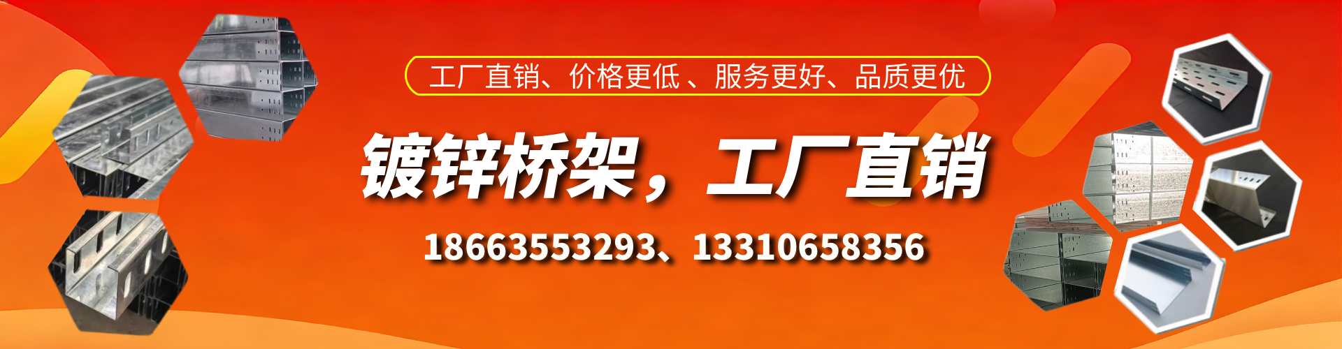 邳州镀锌桥架厂家